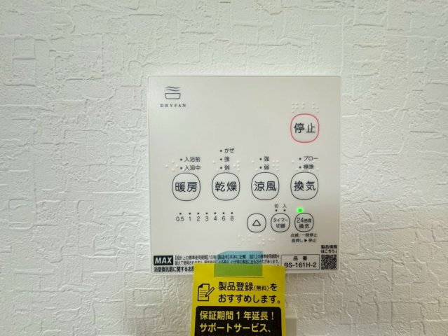 ◆南向き３ＬＤＫ住宅◆２面バルコニー◆大容量収納可能◆城陽市第８寺田今堀の浴室|浴室暖房乾燥機