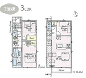 府中市清水が丘3丁目　全9棟　2号棟　仲介手数料無料の画像