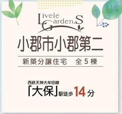 小郡市小郡第2　1号棟