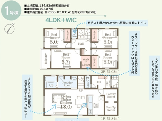 小郡市小郡第2　1号棟