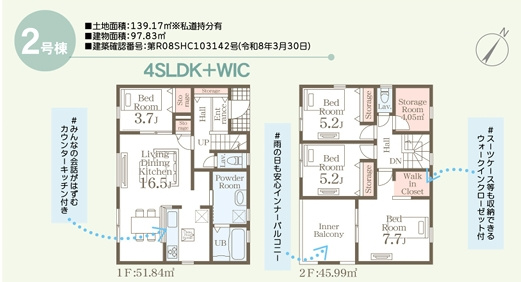小郡市小郡第2　2号棟