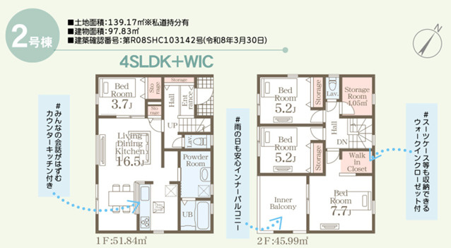 小郡市小郡第2　2号棟