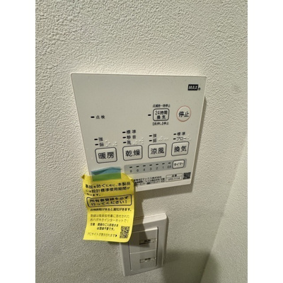【設備】 | ライオンズマンション山王