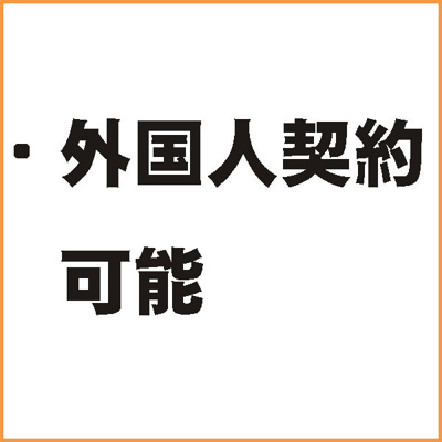 【セキュリティ】 | レヴィア北白川