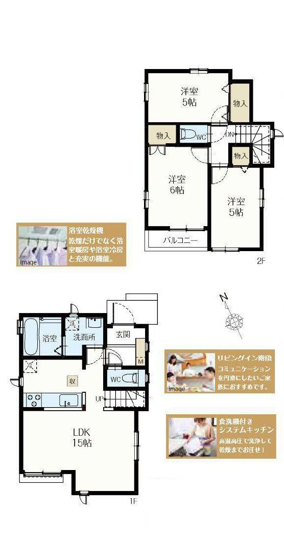 中央線 国分寺駅 17分 新築戸建 小金井市貫井北町5丁目の間取り