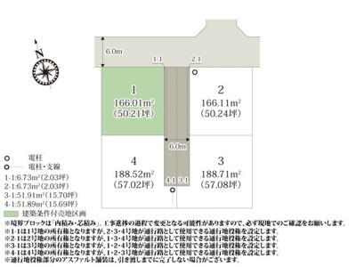 【区画図】 | 1・2号地は建物配置部分が整形地のため、敷地を有効活用がしやすい区画です。3・4号地は道路から少し奥に入った区画のため外からの視線が届きにくく、プライバシー性が高くなっております。