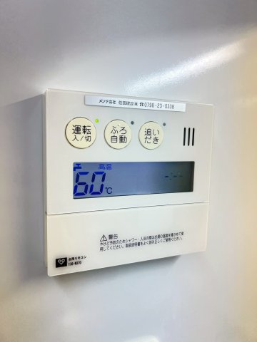 甲子園三番町ハイツの設備