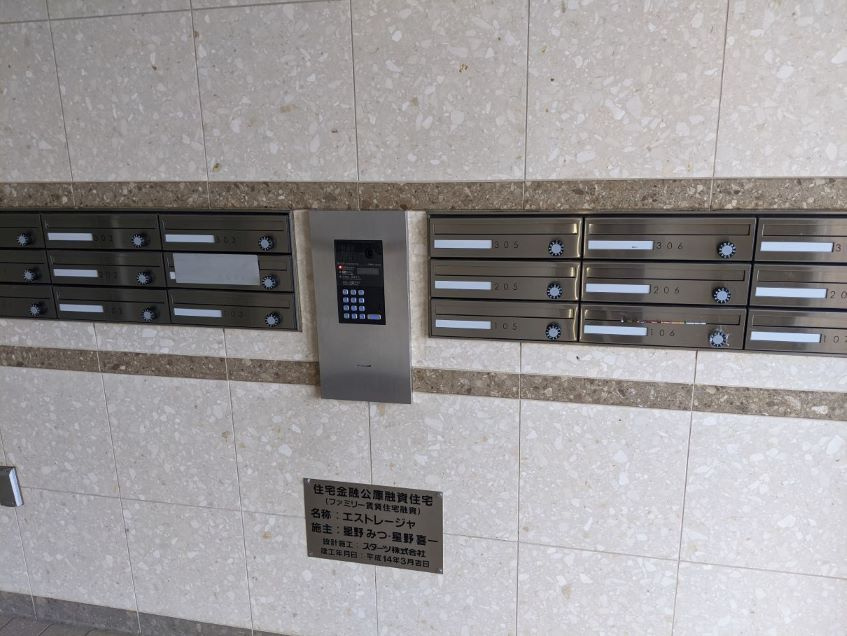 エストレージャのその他共用部分