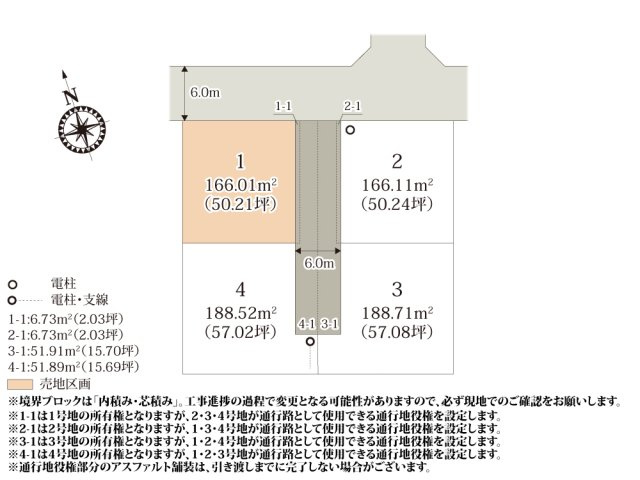 【区画図】 | 1・2号地は建物配置部分が整形地のため、敷地を有効活用がしやすい区画です。3・4号地は道路から少し奥に入った区画のため外からの視線が届きにくく、プライバシー性が高くなっております。