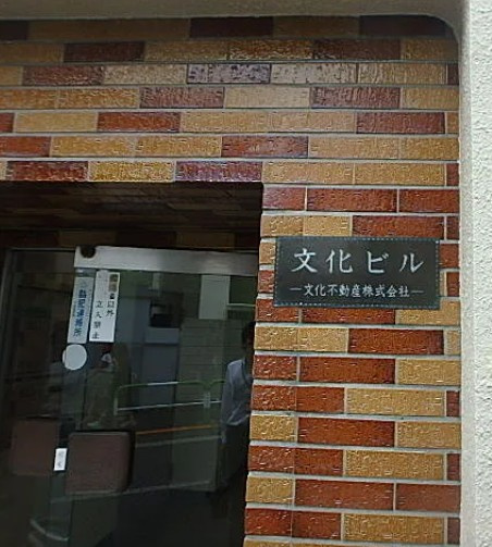 文化ビルのエントランス