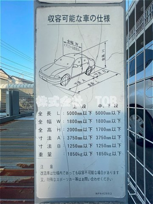 【駐車場】 | クレールコート芦花公園