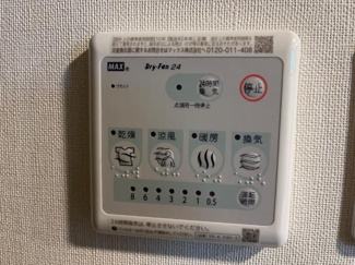 【設備】 | 仮）取手市米ノ井新築アパートＡ棟 | 追い焚き（イメージ）