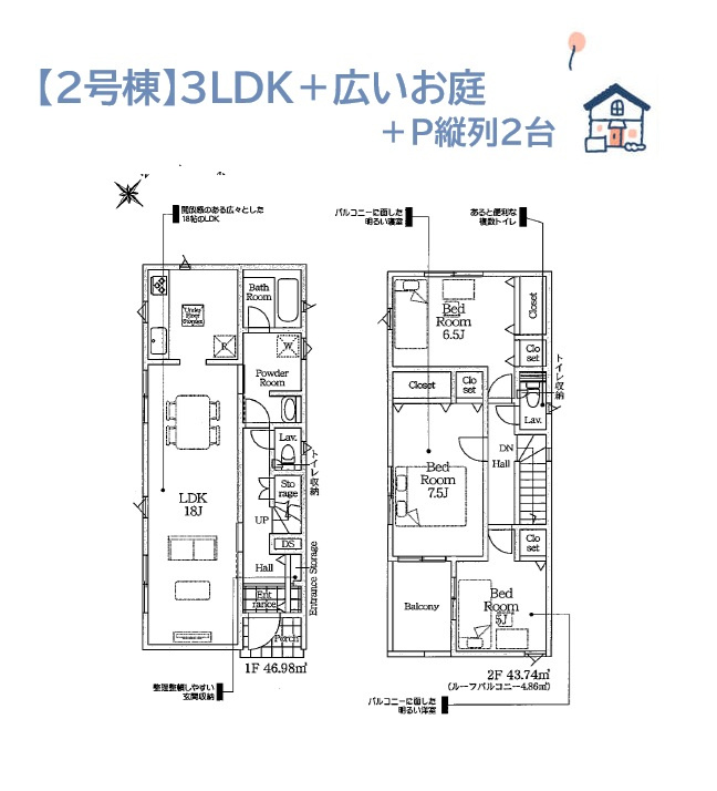 秦野市北矢名第15　全２棟　2号棟の間取り|家族が集まる広々リビングに、水廻りが集中した家事ラク動線！　
お家賃と大差ない月額７万円台のお支払い額で、一生に一度の夢のマイホームを手に入れませんか♪