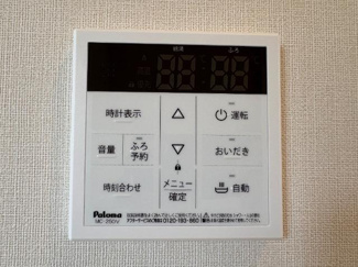 【設備】 | クレシア千草 | 追い焚き機能