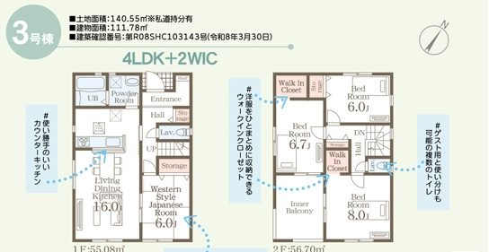 小郡市小郡第2　3号棟
