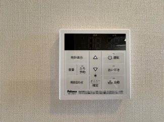 【設備】 | クレシア千草 | 追い焚き機能