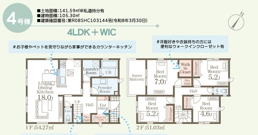 小郡市小郡第2　4号棟