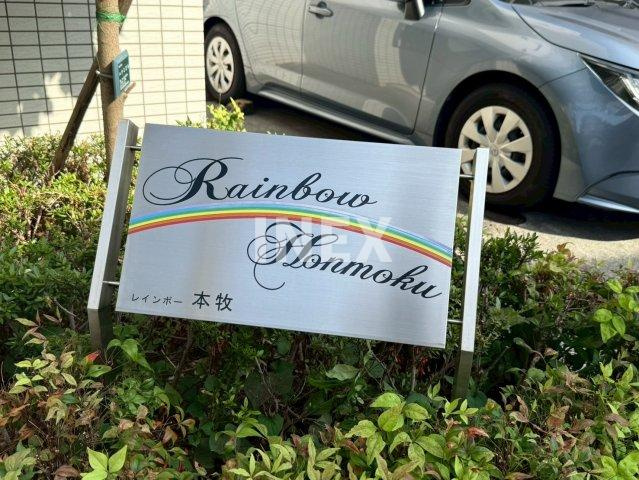 横浜市中区本牧三之谷の賃貸マンションのその他