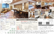 セザール富士見台　仲介手数料無料＋15万円現金プレゼント中の画像