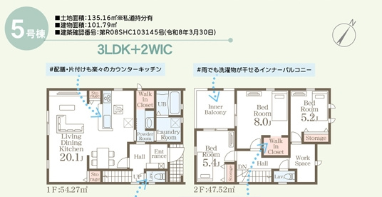 小郡市小郡第2　5号棟