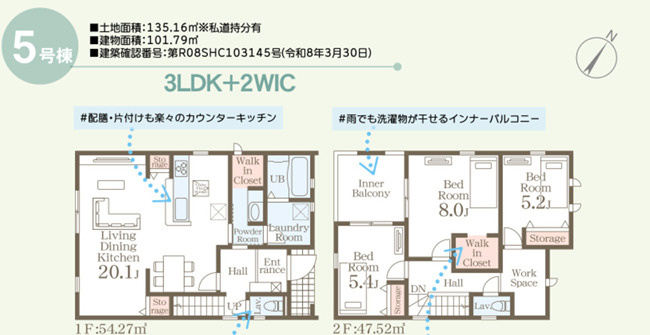 小郡市小郡第2　5号棟