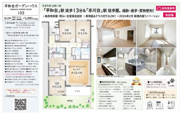 平和台ガーデンハウス　仲介手数料無料＋40万円現金プレゼント中の画像