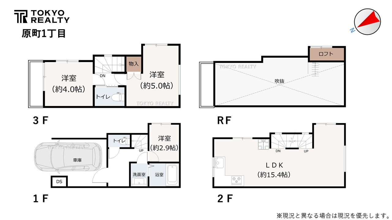 新宿区原町1丁目　中古戸建の間取り|間取り図

現地ご見学希望・資料請求などお気軽にお問い合わせ下さい！
03-5990-5201