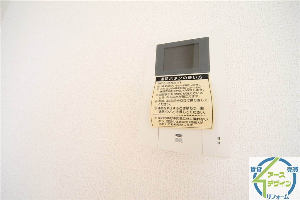 グレース伍番館のセキュリティ