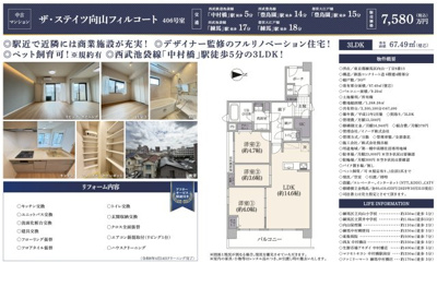 【その他】 | ザ・ステイツ向山フィルコート　仲介手数料無料＋40万円現金プレゼント中