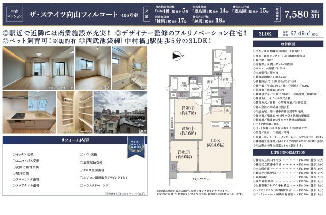 【その他】 | ザ・ステイツ向山フィルコート　仲介手数料無料＋40万円現金プレゼント中