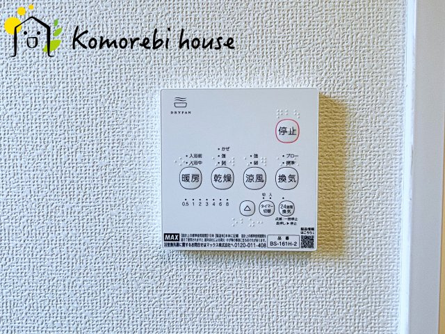 上尾市南　545番　新築一戸建て　ハートフルタウン　Aの設備|26.5.7　撮影済み