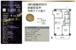 ライオンズマンション桜台第二　仲介手数料無料＋15万円現金プレゼント中の画像