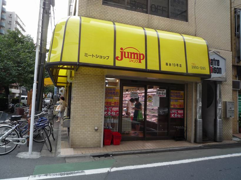 豊玉屋ビルの周辺