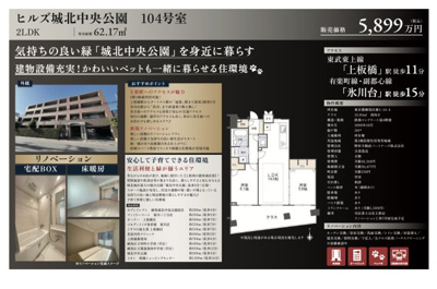 【その他】 | ヒルズ城北中央公園　仲介手数料無料＋15万円現金プレゼント中