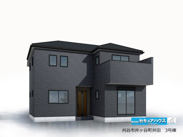 【同施工物件ご案内可能】刈谷市井ケ谷町井田　全4棟の外観パース|【3号棟外観パース】
■株式会社　セキュアハウス　豊明支店■
住宅ローンに強く、知識、経験豊富なスタッフ在籍
お客様に寄り添い、ご成約後もサポート致します。　　　　　　　　　　　　　　　　　　　　　　