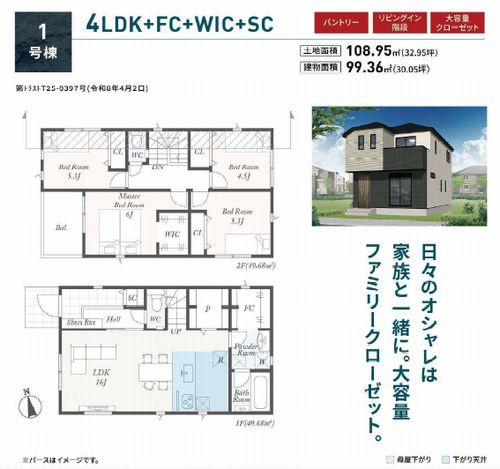【間取り】 | 【仲介手数料０円】座間市第1南栗原　新築一戸建て | 座間市第1南栗原　新築一戸建て