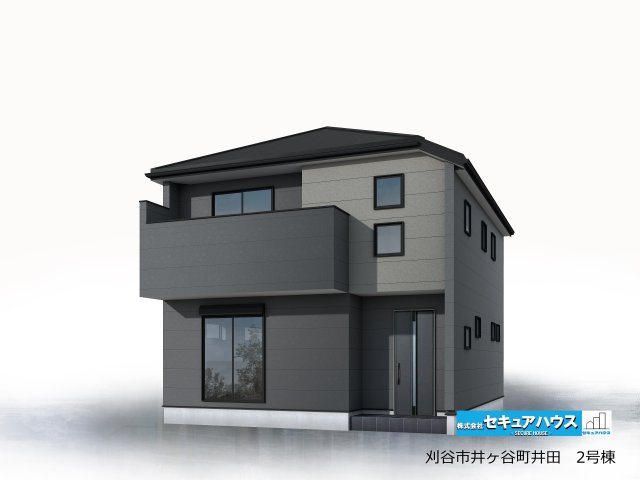 【同施工物件ご案内可能】刈谷市井ケ谷町井田　全4棟の外観パース|【2号棟外観パース】
■株式会社　セキュアハウス■
住宅ローンに強く、知識、経験豊富なスタッフ在籍
お客様に寄り添い、ご成約後もサポート致します。　　　　　　　　　　　　　　　　　　　　　　　　　　　