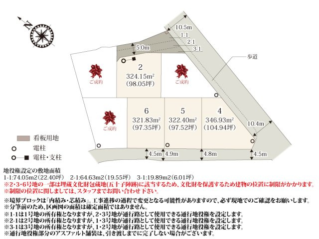 【区画図】 | 全区画97坪の広々とした敷地が特徴的な分譲地。国道17号に出やすいため、お買い物や遠くへのお出かけにも便利です。