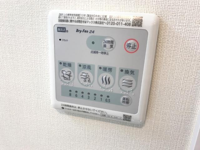 エルミタージュⅡのその他|浴室乾燥機