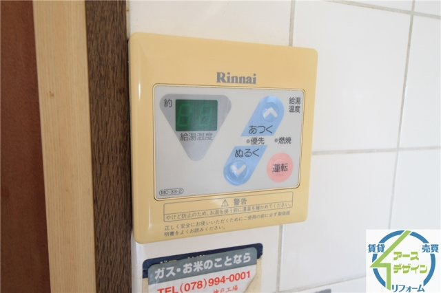 シャトル永井の設備|※類似部屋