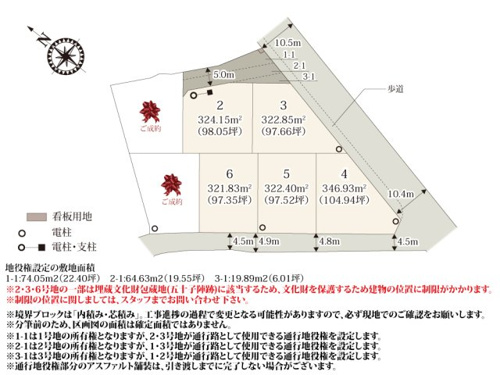 【区画図】 【区画図】 | 全区画97坪の広々とした敷地が特徴的な分譲地。国道17号に出やすいため、お買い物や遠くへのお出かけにも便利です。