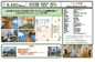 パレス永福　仲介手数料無料＋40万円現金プレゼント中の画像