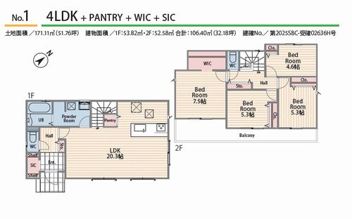【仲介手数料０円】茅ヶ崎市芹沢1期　新築一戸建ての間取り|茅ヶ崎市芹沢1期　新築一戸建て