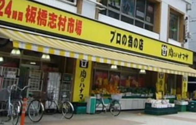 ロワジール西ヶ原の周辺