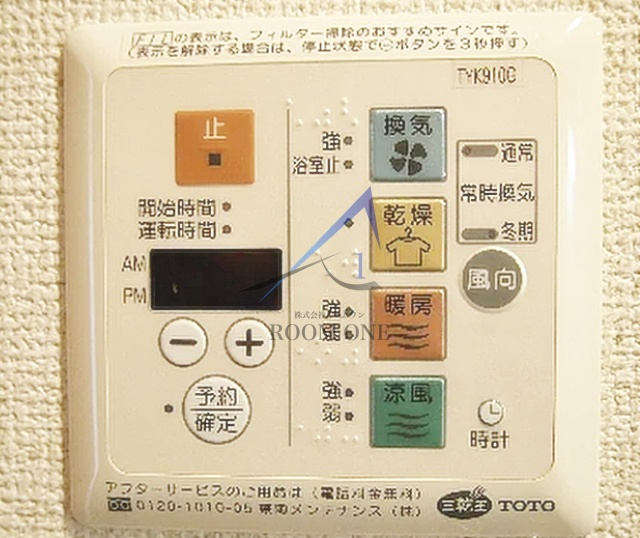 ルーブル学芸大学六番館の設備|浴室乾燥機パネルです。