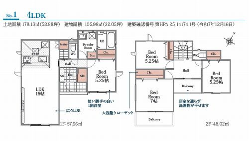 【仲介手数料０円】大磯町国府本郷18期　新築一戸建ての間取り|大磯町国府本郷18期　新築一戸建て
