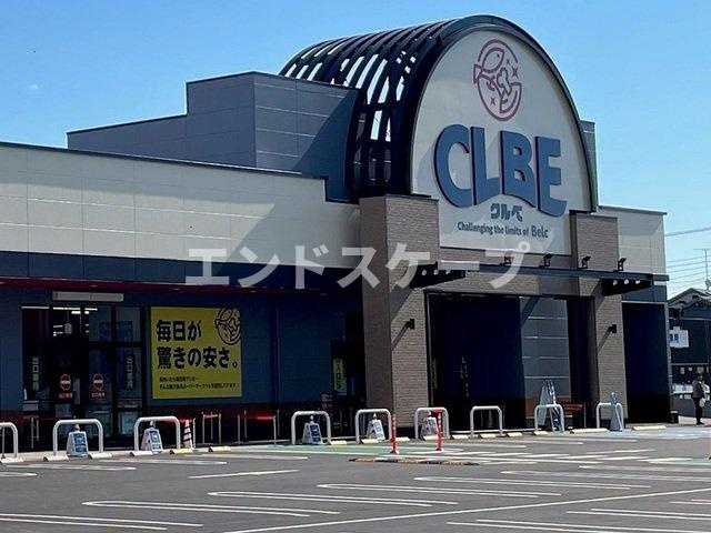 パイン　ヴィレッジＣの周辺|クルベ江木店まで190m
高崎、前橋のお部屋探しはエンドスケープまで！お客様の理想お聞かせ下さい♪