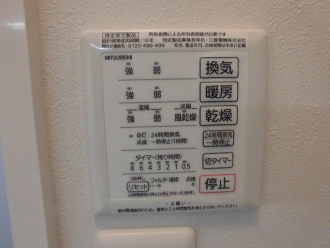 【設備】 | ラ・ステラ宮前町　Ⅱ