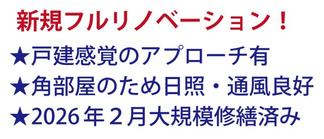 東急ドエル横浜鶴見【仲介手数料無料】