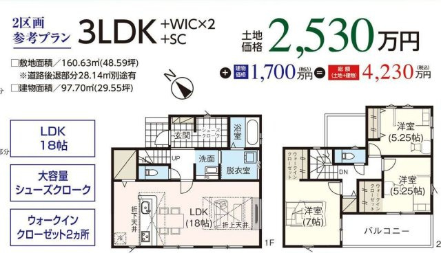 【土地図＋建物プラン例】 | さいたま市　大谷　住宅用地